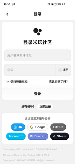 米坛社区 - 小米手环表盘自定义与玩家交流 Hero图